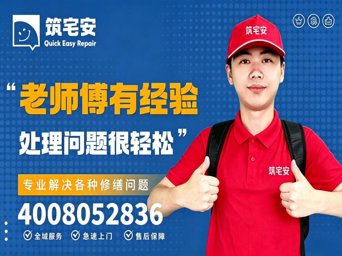 广元地砖空鼓修补全指南：上门服务、修复工艺与地面砖维修完整讲